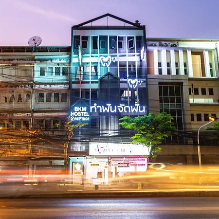 Baan Kun Mhor Hostel บ้านคุณหมอโฮสเทล กรุงเทพมหานคร ภายนอก รูปภาพ
