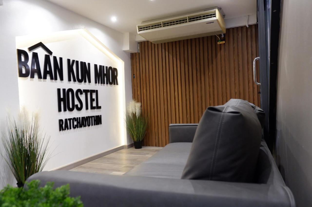 Baan Kun Mhor Hostel บ้านคุณหมอโฮสเทล กรุงเทพมหานคร ภายนอก รูปภาพ